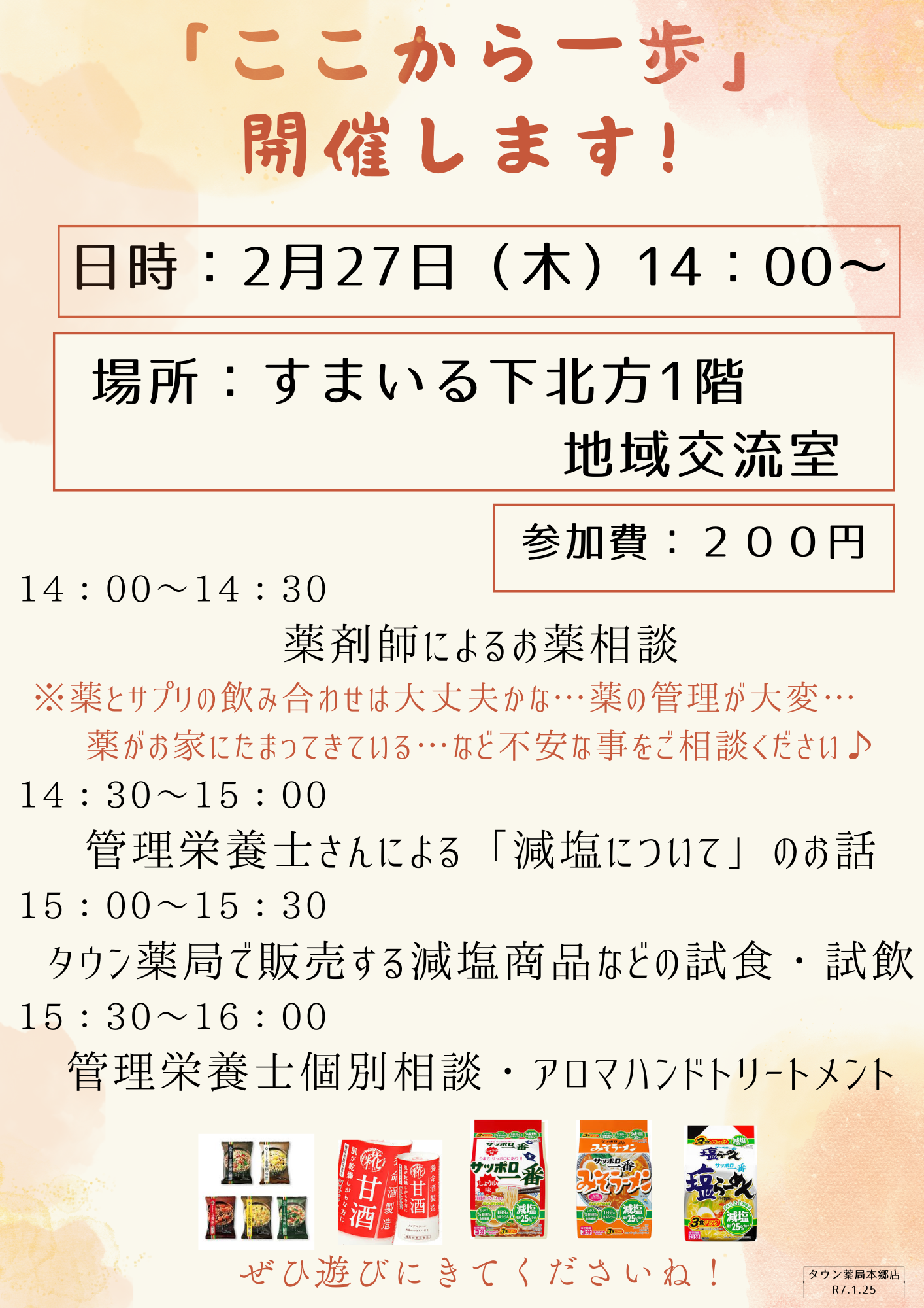 案内.png