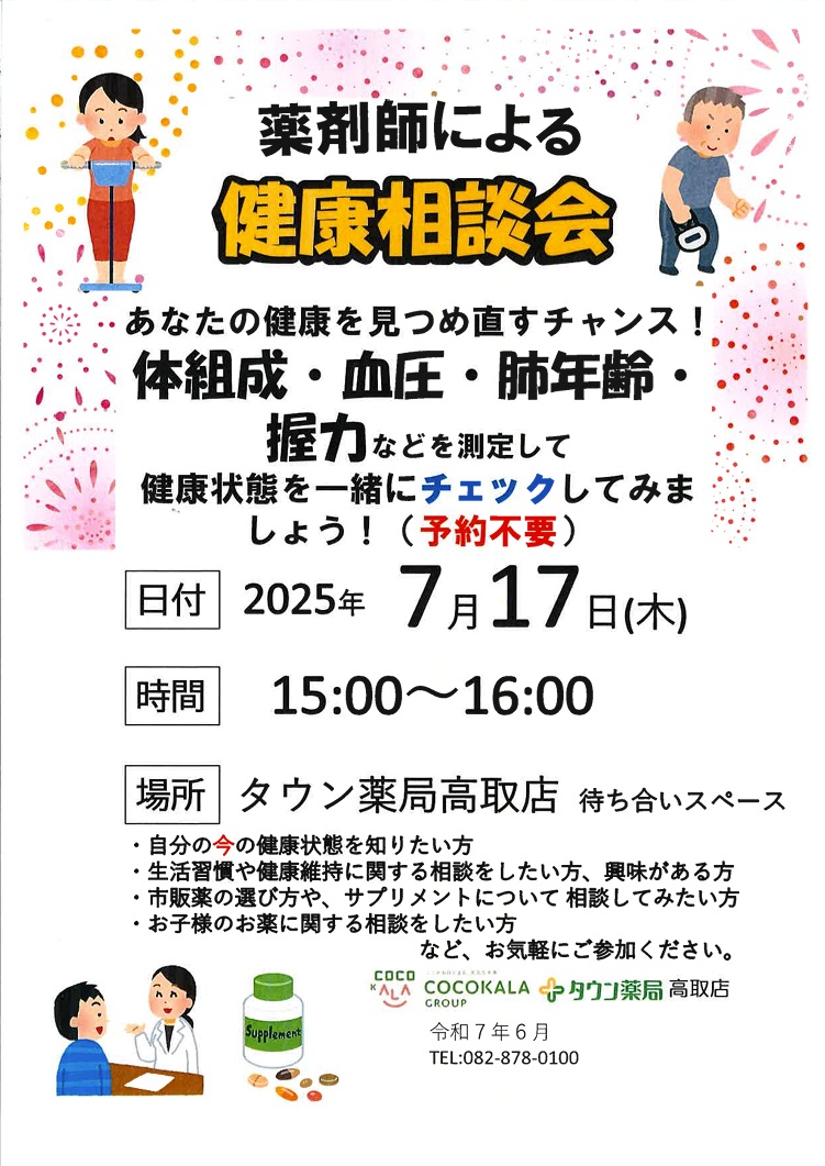 20250717.jpg