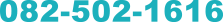 082-502-1616